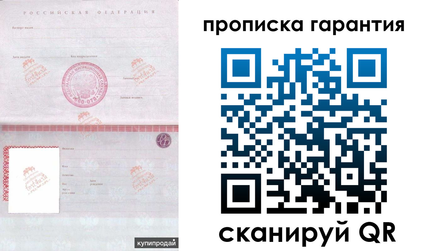 временная регистрация собственник в Алексеевке